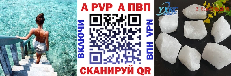 APVP крисы CK  Купить закладки  Шумерля 