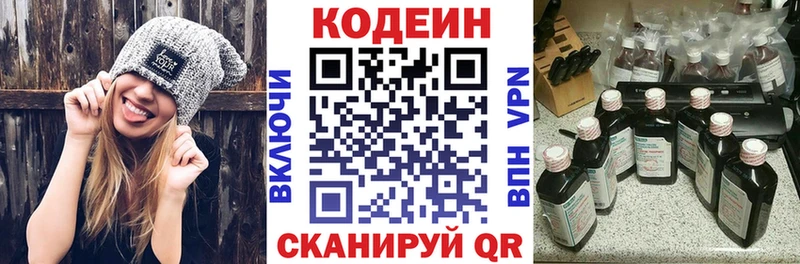 Купить где  Шумерля  Codein напиток Lean (лин) 
