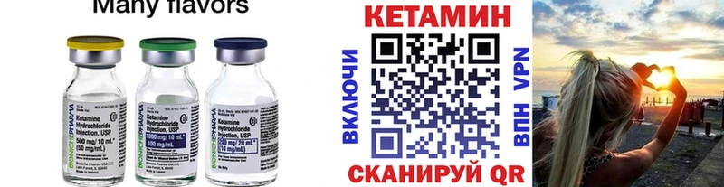Купить  Шумерля  Кетамин ketamine 